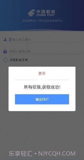 中邮处理新一代截图2