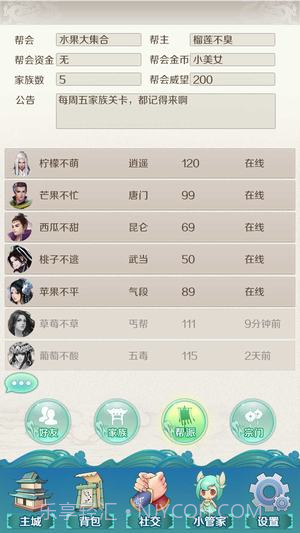 金山剑侠小青截图2