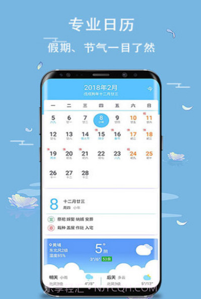 玛雅日历截图4 玛雅日历截图4