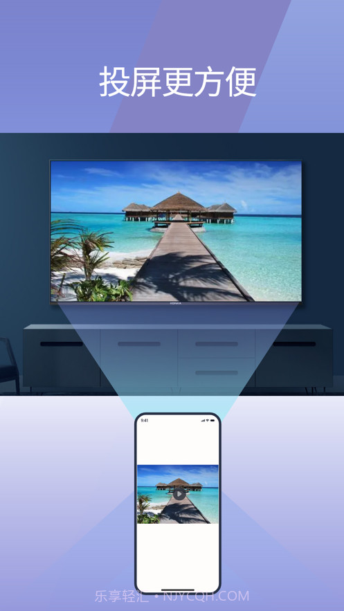 火星投屏截图1