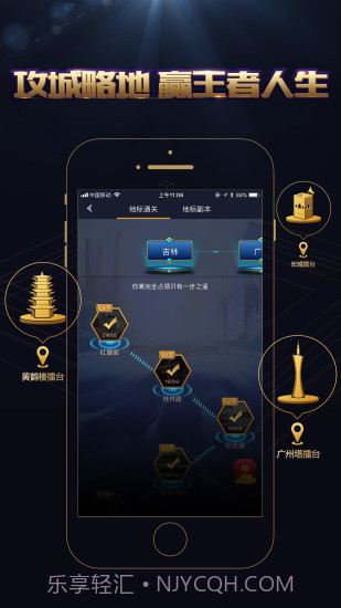 王者人生(原腾讯游戏人生)截图4