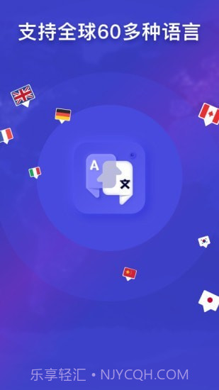 立即翻译截图1