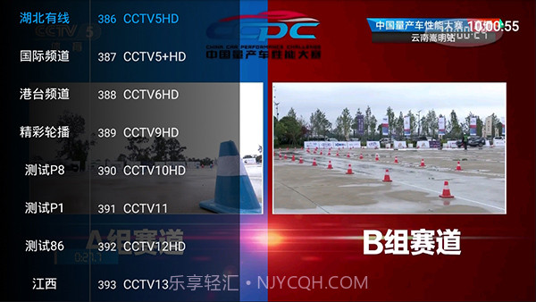 乐畅Tv管理测试密码截图1