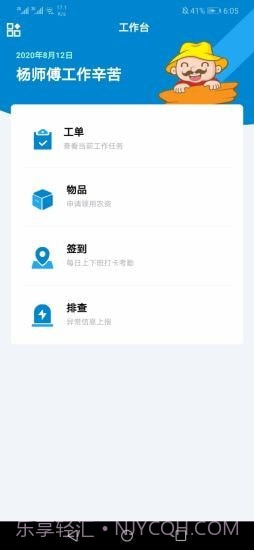 实在农事宝截图1