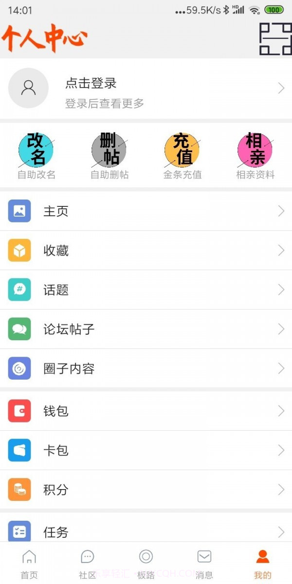 恭城520社区截图4