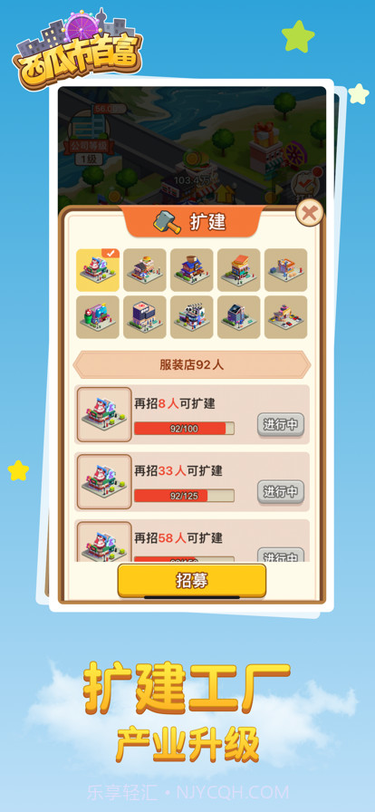 西瓜市首富截图2 西瓜市首富截图2