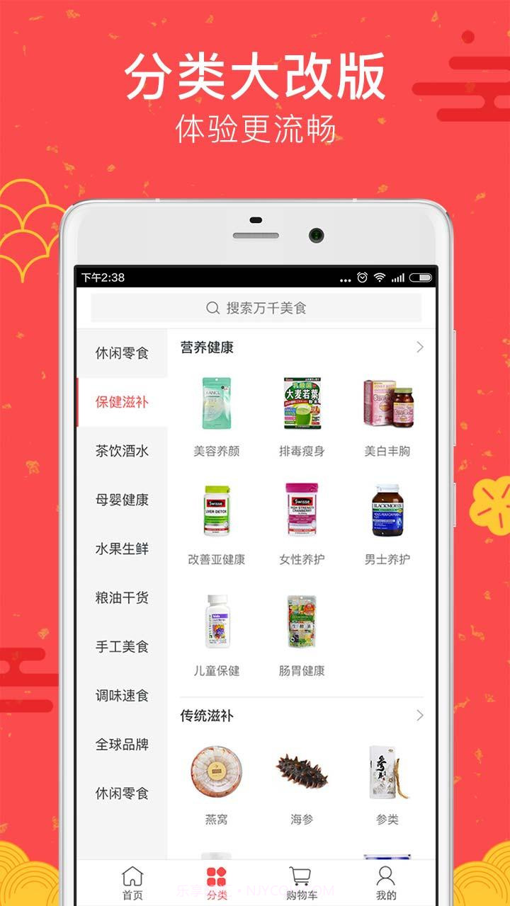 格格家截图4 格格家截图4