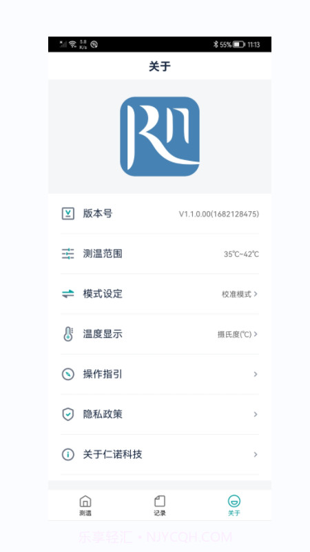 仁诺耳温截图2 仁诺耳温截图2