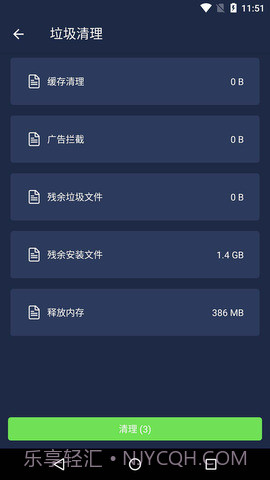 一键清理杀毒官方版截图1