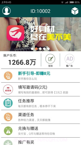 手上活app截图2 手上活app截图2