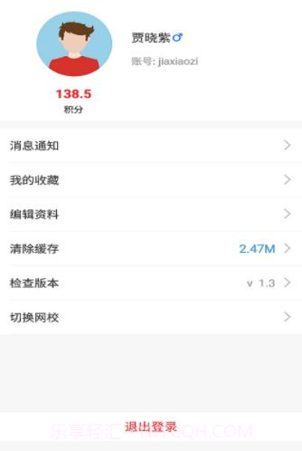 广西壮族自治区教育公共服务平台截图3 广西壮族自治区教育公共服务平台截图3