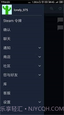 steam3.0截图1