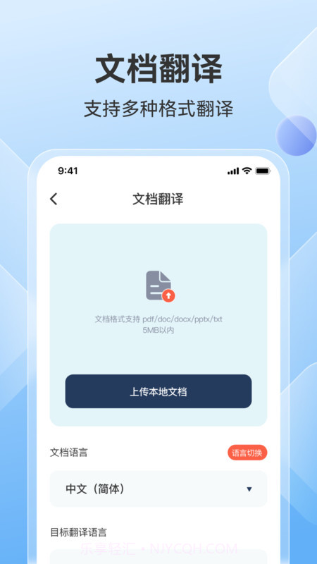 AI翻译助手截图2 AI翻译助手截图2