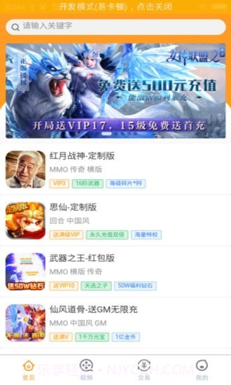 福利手游盒截图1 福利手游盒截图1