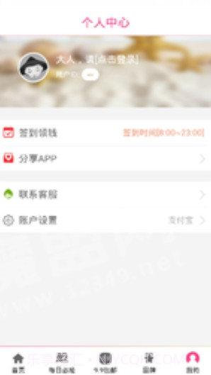 优品中心app(优品中心商城)V0.1.1 最新版截图3
