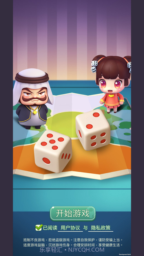 大富翁来了截图1 大富翁来了截图1