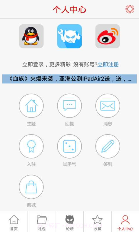 钢铁骑士团助手截图3 钢铁骑士团助手截图3