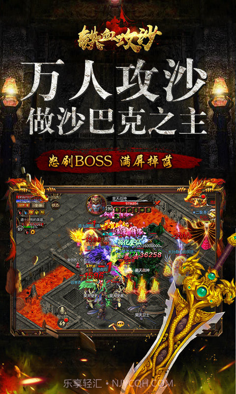 铁血攻沙折扣端截图2 铁血攻沙折扣端截图2