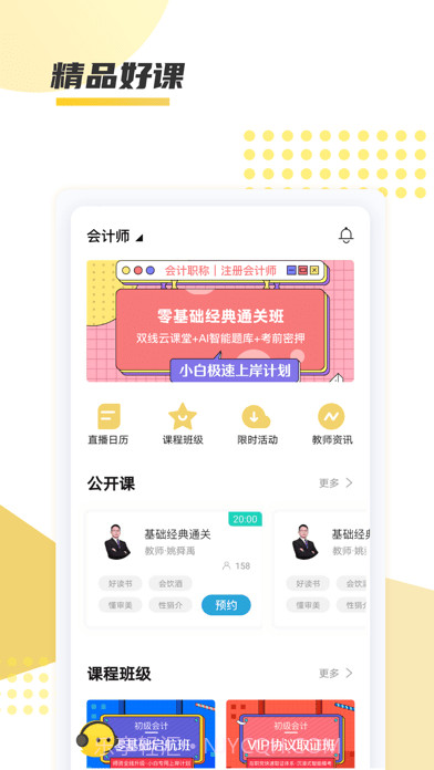 聚才木羽截图4 聚才木羽截图4