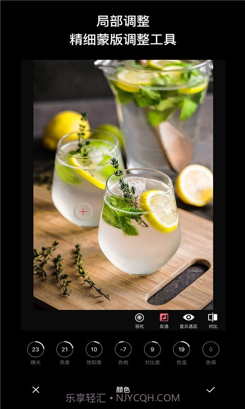 Fine修图截图2 Fine修图截图2