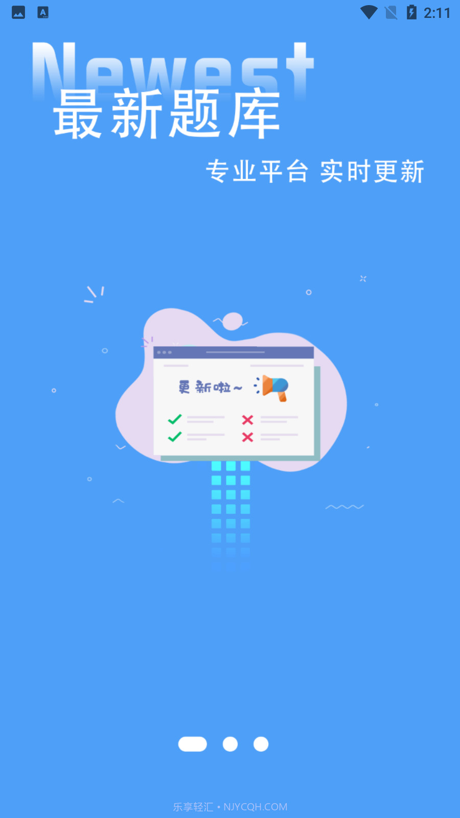考驾照模拟最新截图1