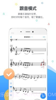 一起练琴截图4 一起练琴截图4