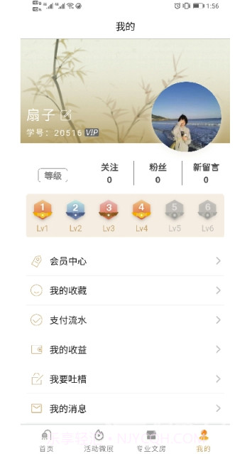 中书汇app(中书汇书法学苑)V2.1.1 免费版截图1