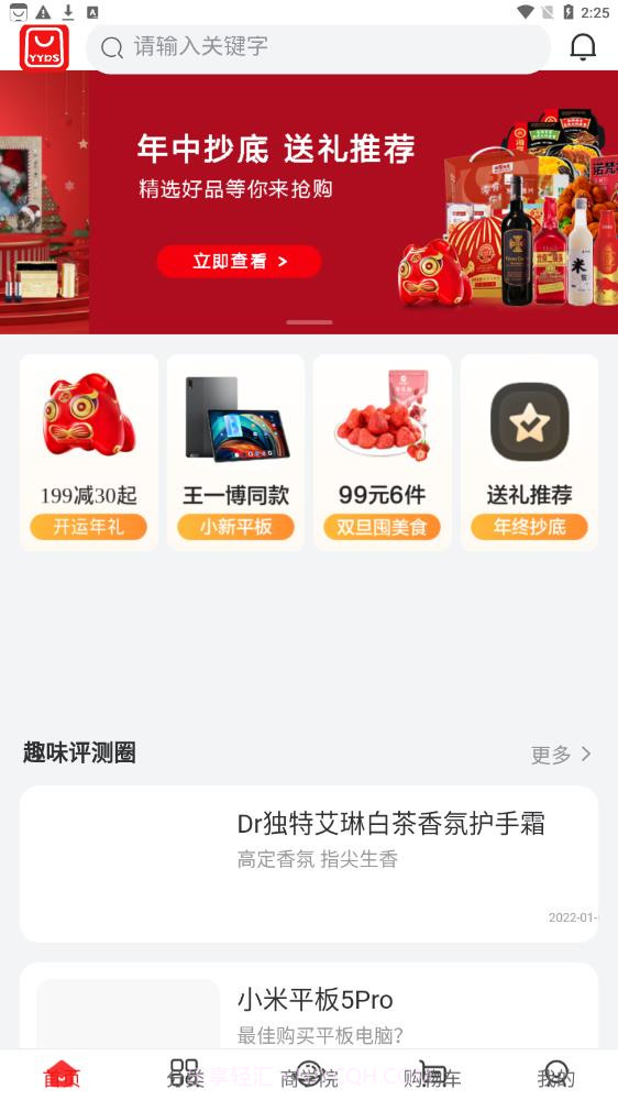 Mplus海购截图2 Mplus海购截图2