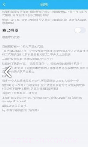 qqhelper模块(qqhelper模块最新xposed)V1.4.3 安卓手机版截图1
