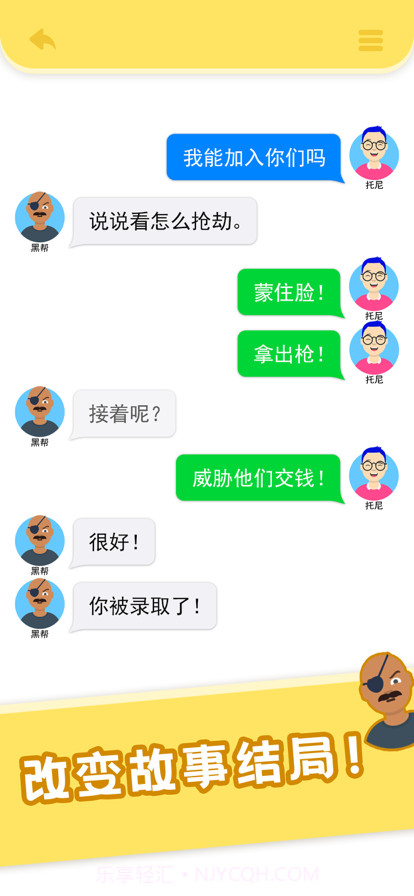 还能这么聊上帝聊天模拟器截图2