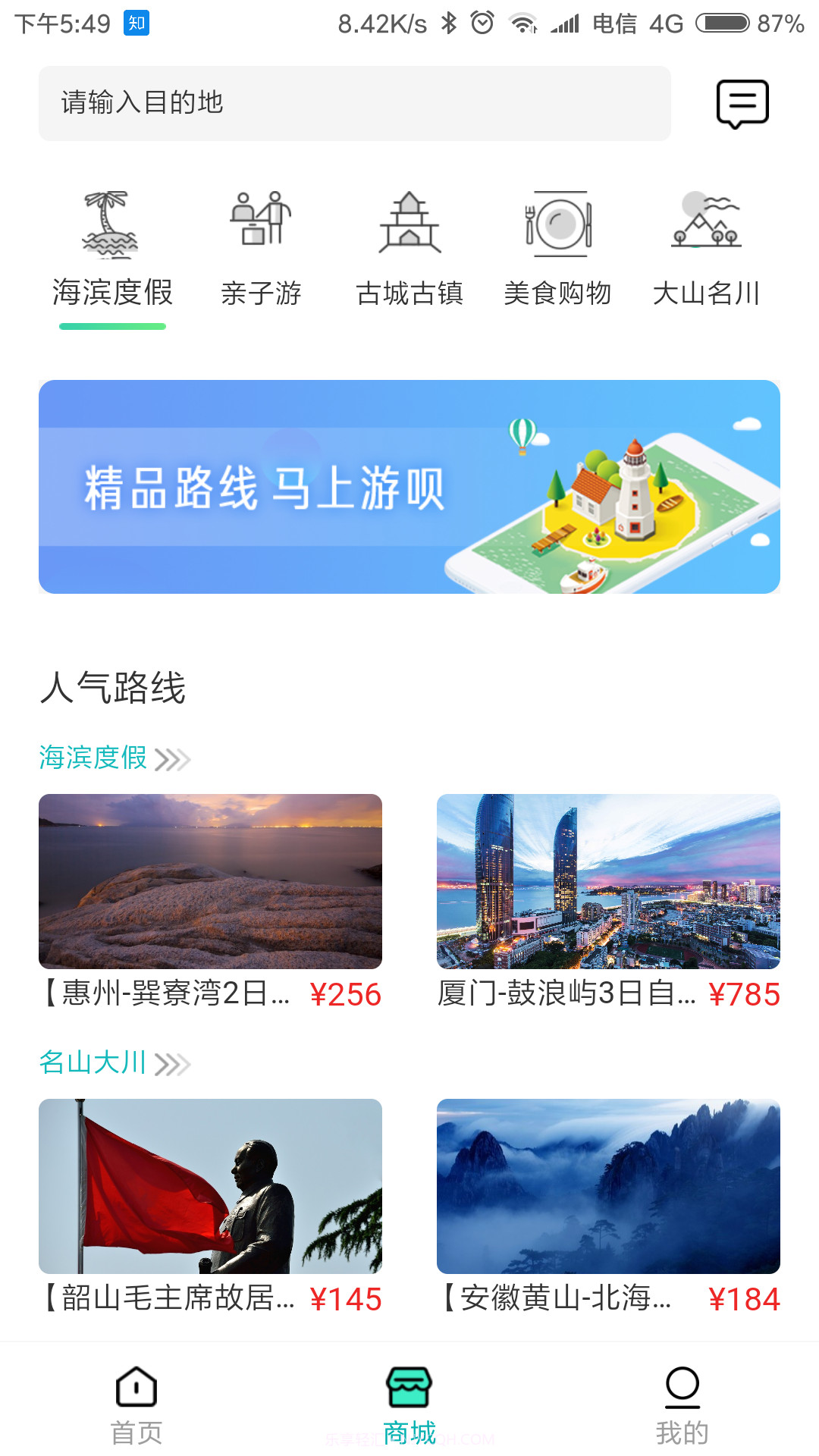 马上游呗截图4 马上游呗截图4