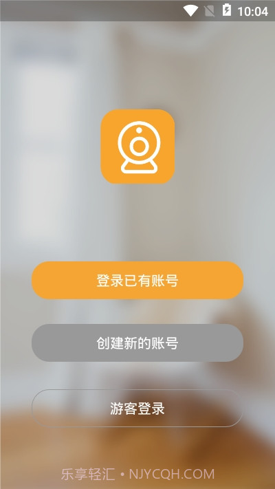 E联看家(HDCamplus)截图1 E联看家(HDCamplus)截图1