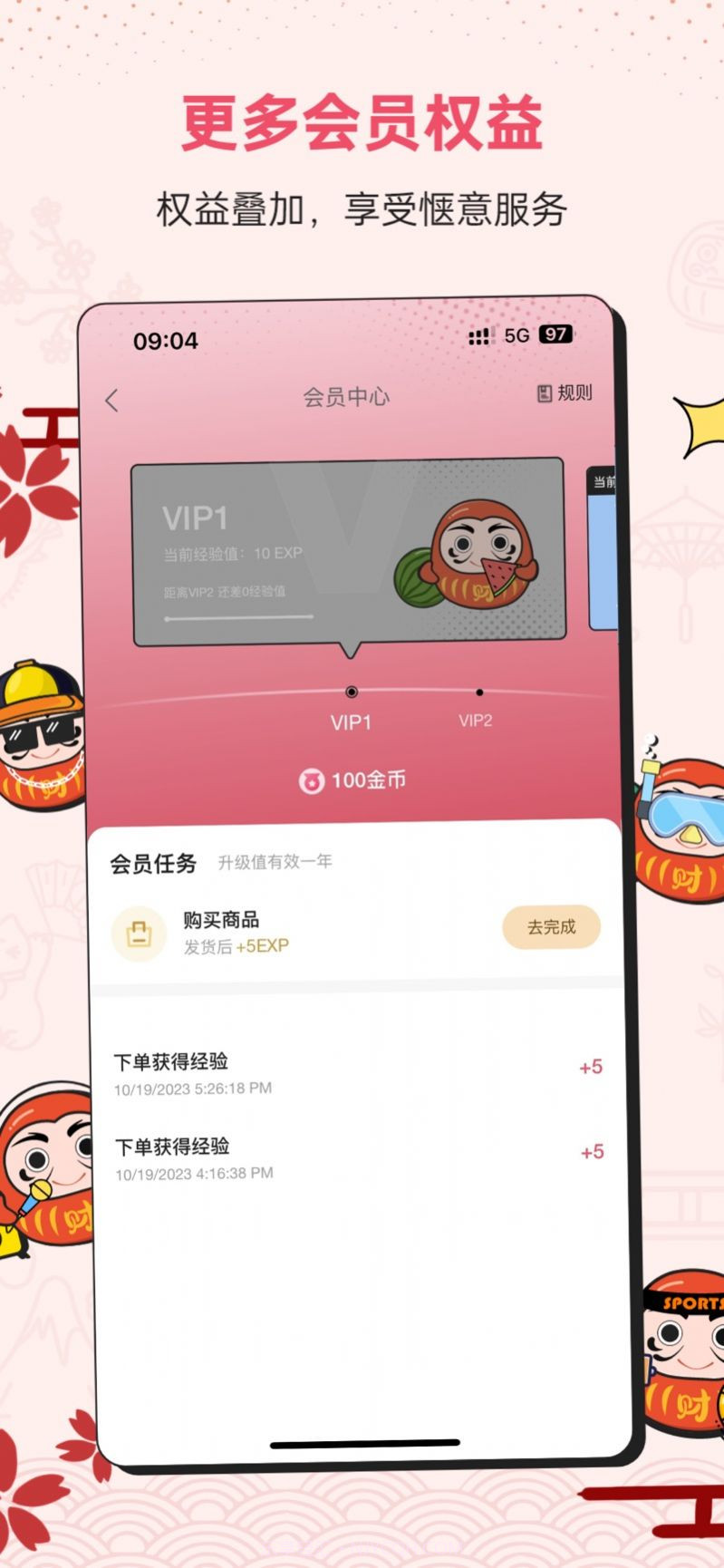 docobuy截图1 docobuy截图1