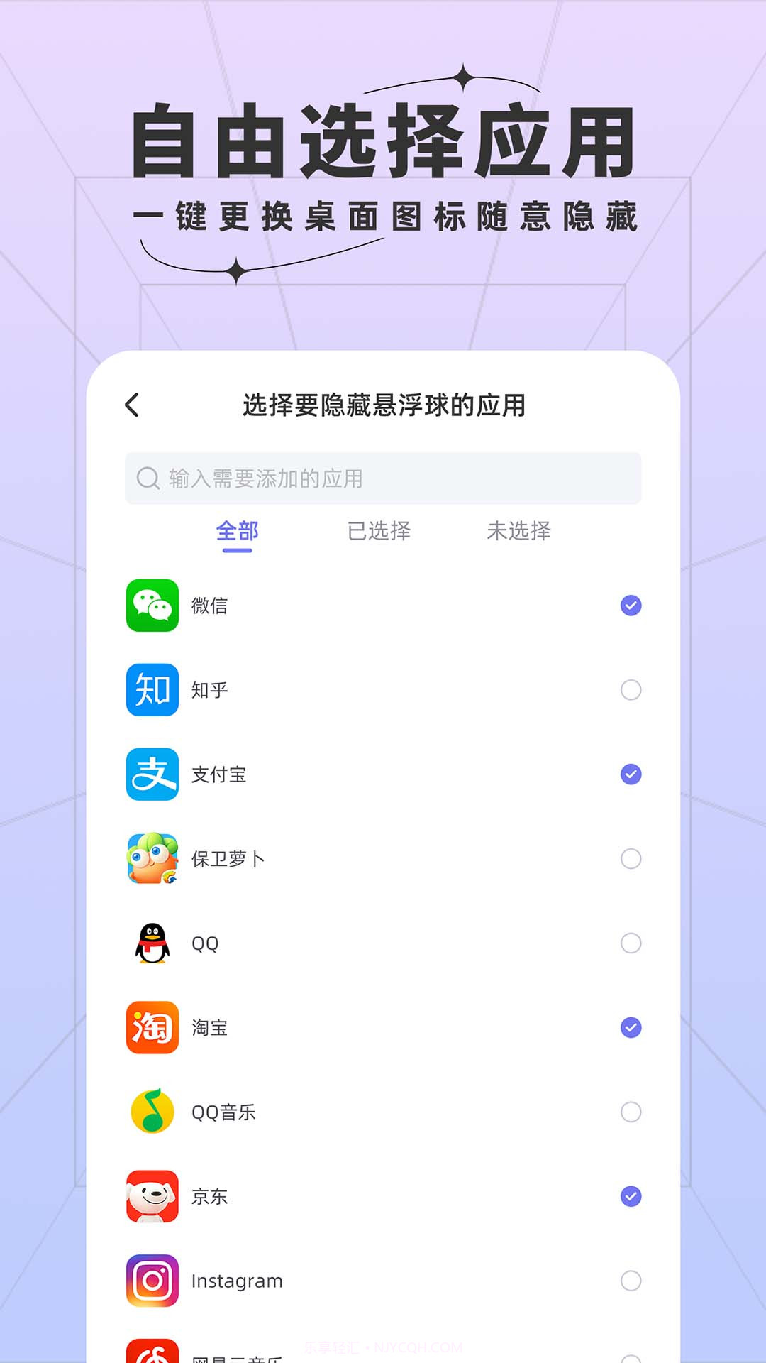安智快捷方式截图5 安智快捷方式截图5