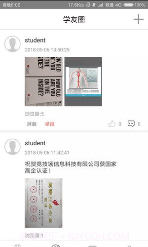 竞学堂截图4 竞学堂截图4