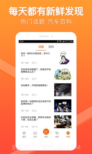 车300二手车截图2 车300二手车截图2