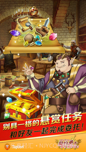 契约勇士截图4 契约勇士截图4