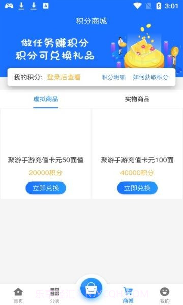 聚游网络截图3 聚游网络截图3