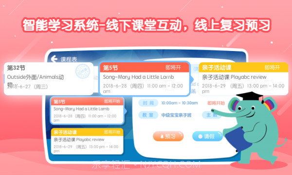 PlayABC截图4 PlayABC截图4