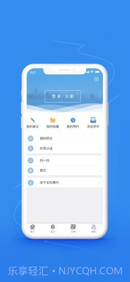 文化随行截图4 文化随行截图4