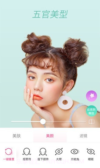 视频聊天美颜截图3 视频聊天美颜截图3