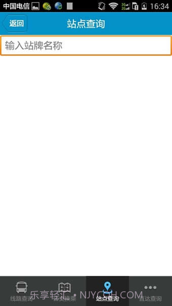 马鞍山掌上公交截图4 马鞍山掌上公交截图4