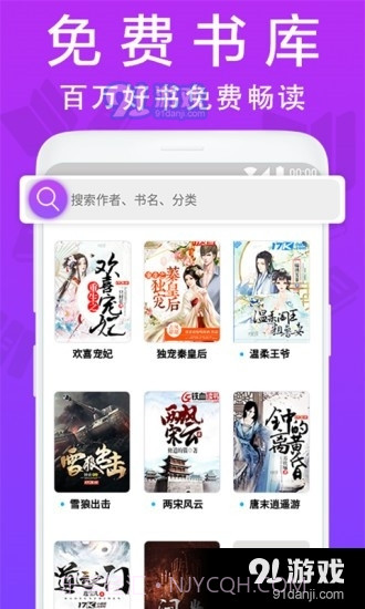 扎推阅读器截图2