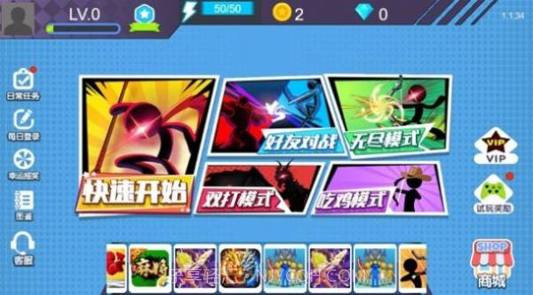 互相扔标枪截图2 互相扔标枪截图2