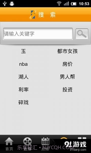 无线陕西截图4 无线陕西截图4