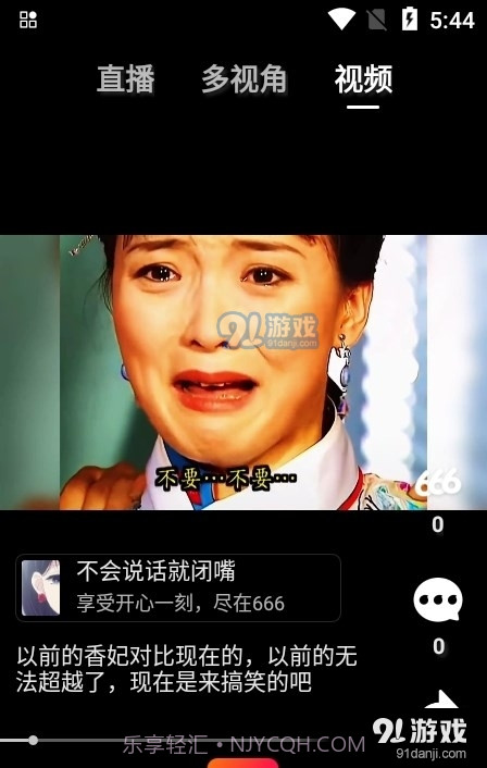 现索截图2 现索截图2