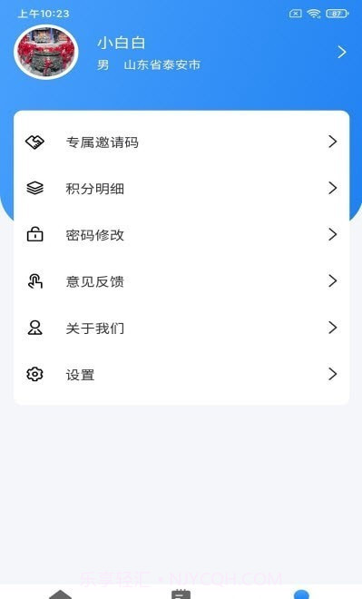 即测截图2