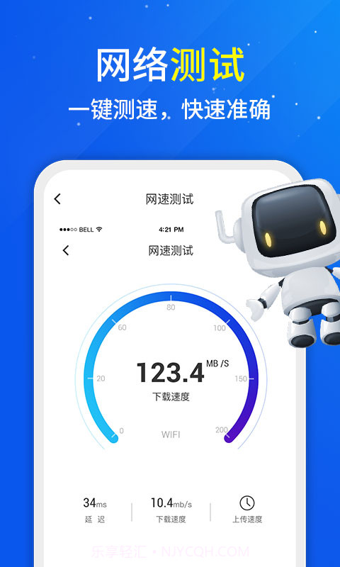 秒清大师截图3 秒清大师截图3