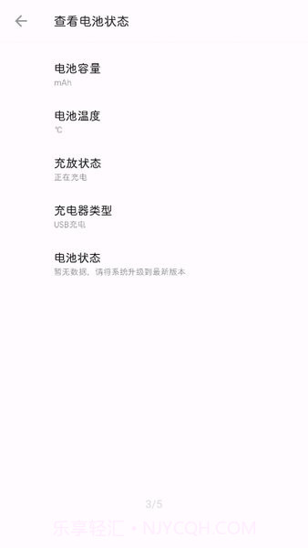 一加诊断手机版截图1 一加诊断手机版截图1