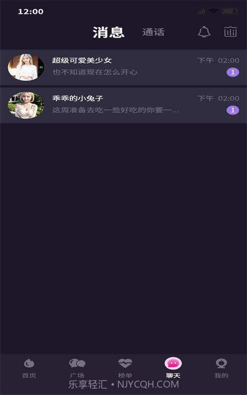 小飞棍交友截图2 小飞棍交友截图2